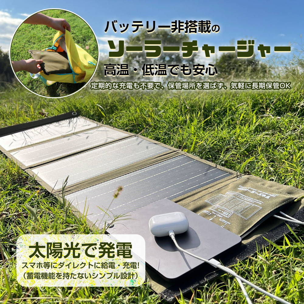 持ち運びできるソーラーパネル ハイパワー40W  停電 防災 防災 災害 防犯 モバイルバッテリー 太陽光発電 ソーラーパネル 電気代節約 エコ 省エネ パワー 大容量 太陽光パネル 停電対策 持ち運び 太陽光発電 地震 ソーラーチャージャー ソーラー充電 発電 USB出力 車中泊 アウトドア スマホ モバイルバッテリー TYH-B4W