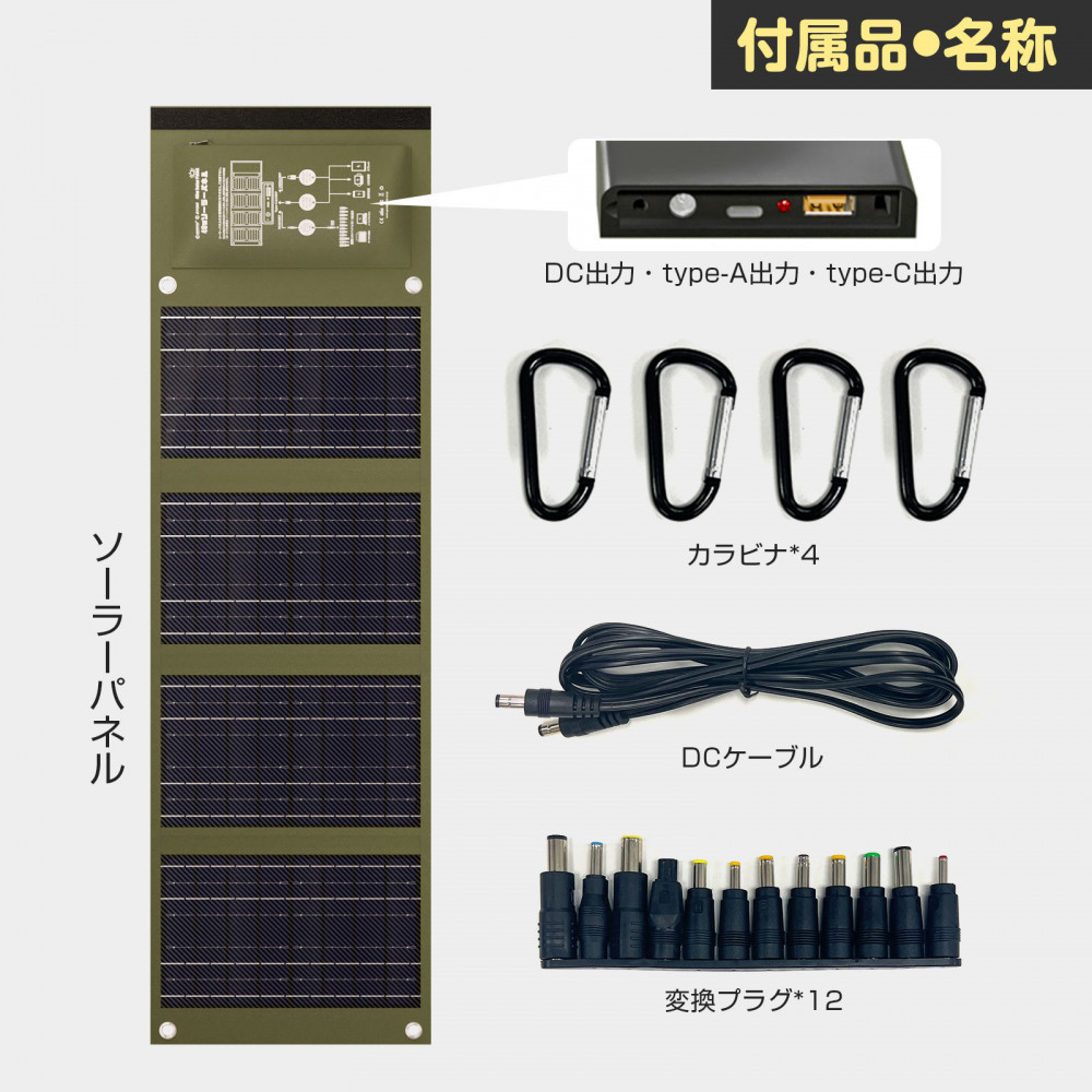 リチウムポリマーバッテリー ソーラーパネル セット 持ち運べるソーラーパネル ハイパワーバッテリー CB-74WHB4W