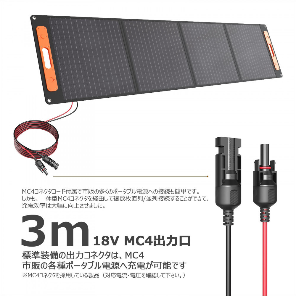 折畳みソーラーパネル 200W 急速充電対応 MC4ケーブル付き 単結晶 高効率 USB Type-C DC MC4 TYH-200WA