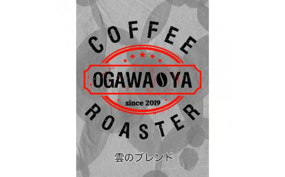 OGAWA-YA　雲のブレンド(豆)200ｇ