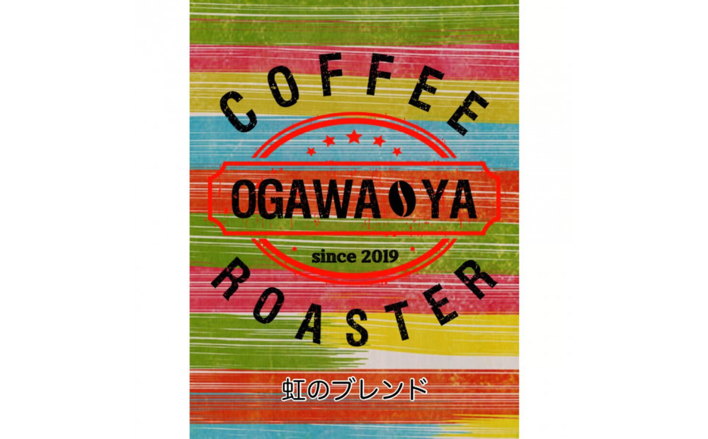 OGAWA-YA　虹のブレンド(豆)300ｇ