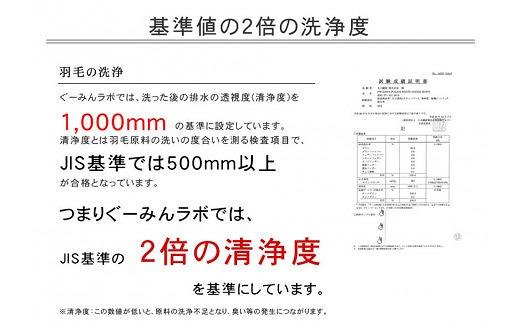 グースダウン 93％ 羽毛 掛けふとん シングル ( 綿100％ サテン 側生地 )