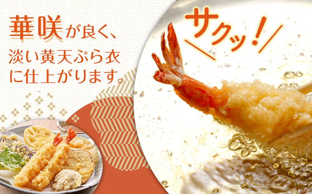 サクッと長持ち　天ぷら粉　1kg　10袋入