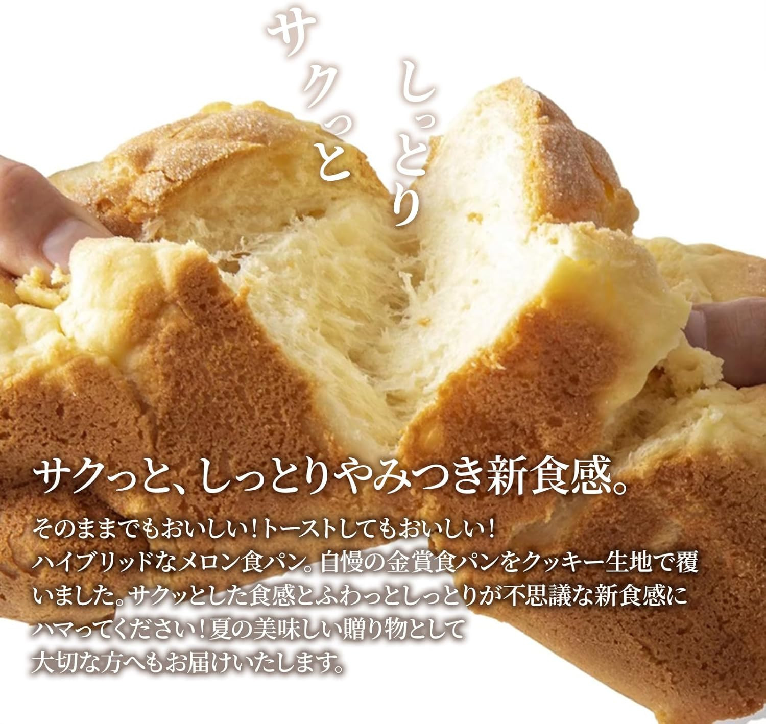 高級食パン 高級金賞食パン3種3本セット（山型／メロン／チーズ）