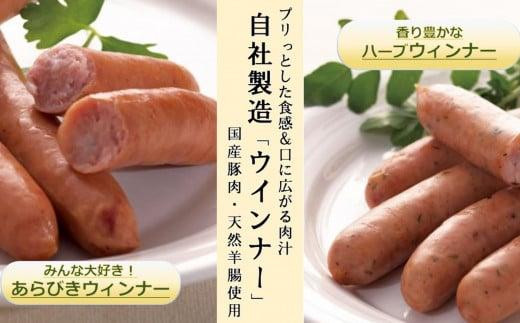 『夢一喜』ハム・ベーコン・ウィンナー・ハンバーグよりどり大盛りセット