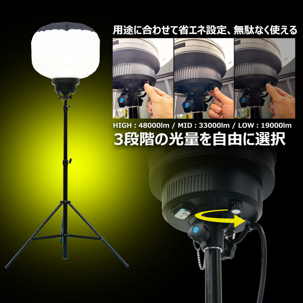 LEDバルーンライト 320W AirGlow(GD-BL320W+JD-BL10K) エリアライト 広範囲照明 工事用照 CB-BL320W10K