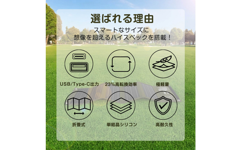 折り畳み式 コンパクトサイズ ソーラーパネル 太陽光発電 ソーラーパネル 電気代節約 エコ 省エネ TYH-C18W