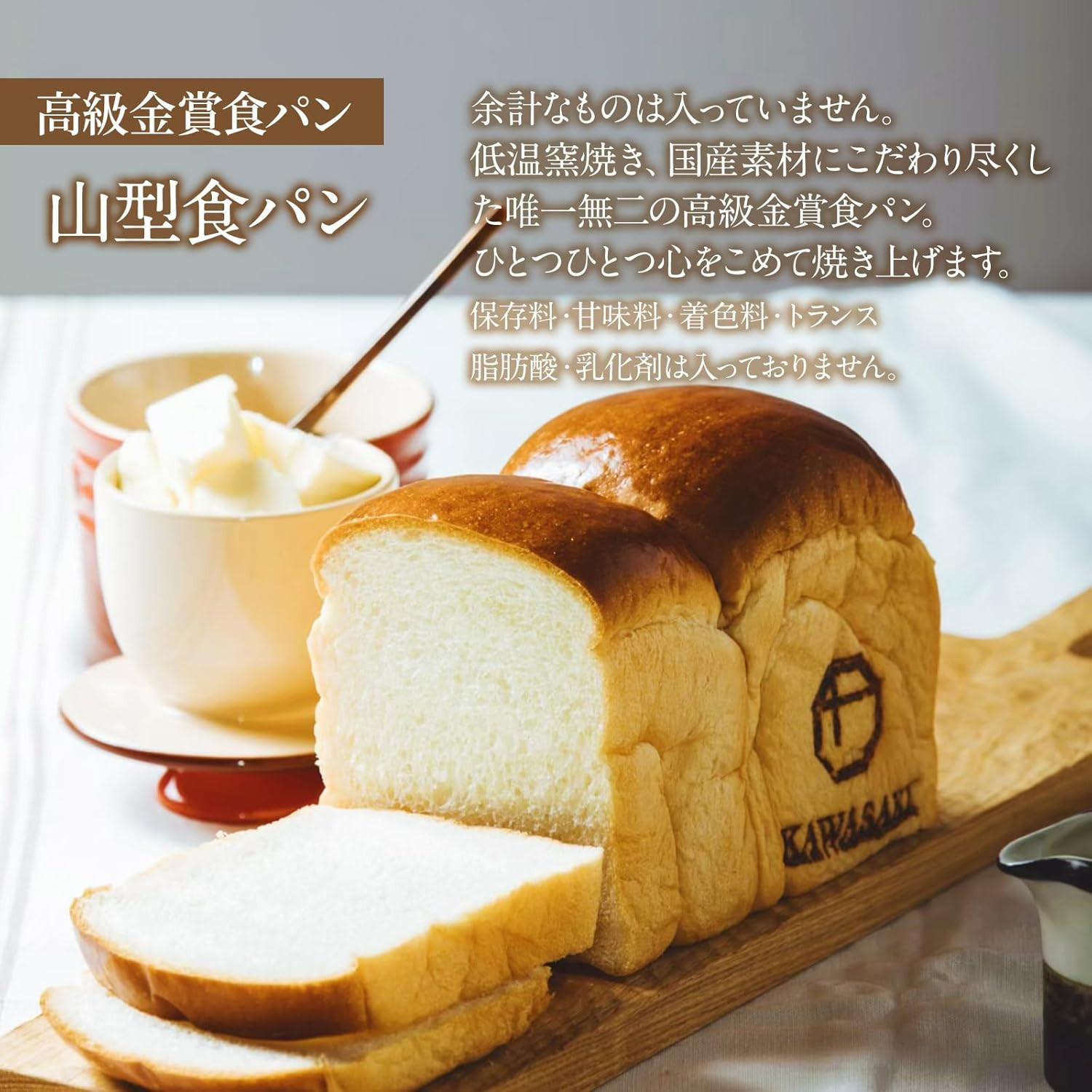 高級食パン 高級金賞食パン3種3本セット（山型／メロン／チーズ）