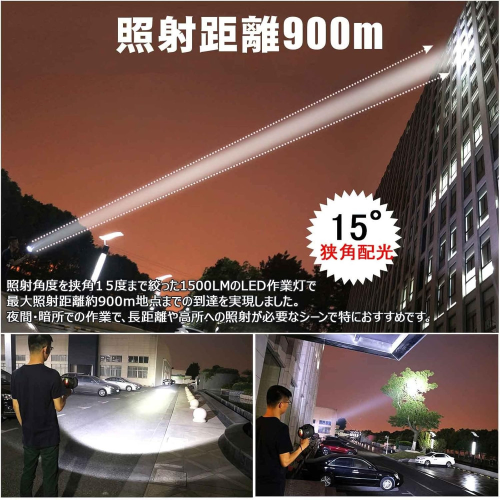 充電式LEDスポットライト 15W USB出力 遠距離照射 狭角15° 懐中電灯 ハンドライト 長距離照射 遠くまで照射 YC-15G