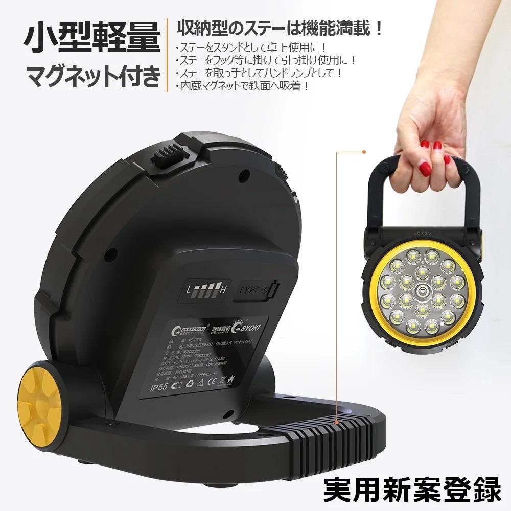 充電式LED 20W マグネット内蔵で冷蔵庫に固定できる 投光器 20W 超軽量 小型 軽量 充電式 作業灯 防災 TYPE-C 停電対策 DIY ワークライト LEDライト アウトドア レジャー 防災 釣り コンパクトYC-03W