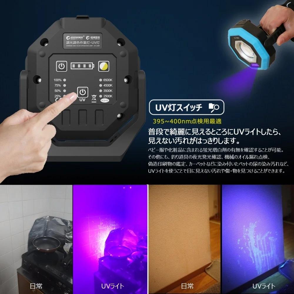 充電式LED 30W 調光調色ライト UVライト付き 調光 調色 充電式ライト 電球色 ワークライト 強力マグネット メンテナンス DIY 明るさ調節 メンテ 整備 荷台 作業灯 30W マグネット Type-C アウトドア レジャー キャンプ 釣り フィッシング 点検 YC-T30S