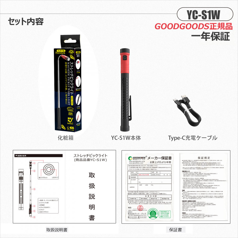 充電式 ストレッチピックライト 伸びるライト 懐中電灯 ハンドライト ペンライト YC-S1W