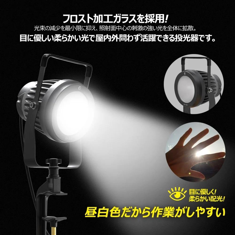 取付簡単 クランプ式LEDライト 50W 5100Lm 昼白色  プラグ付き クランプライト LED投光器 ハンドランプ ハンドライト フロスト BBQ 納屋 倉庫 DIY バーベキュー アウトドア ガーデンライト LD-J6D