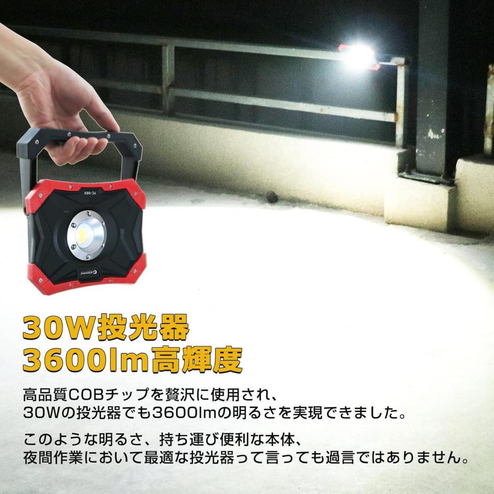 充電式LED 30W N50磁石 USB出力 耐衝撃性UP 120° 防災 アウトドア レジャー メンテナンス YC‐N8X