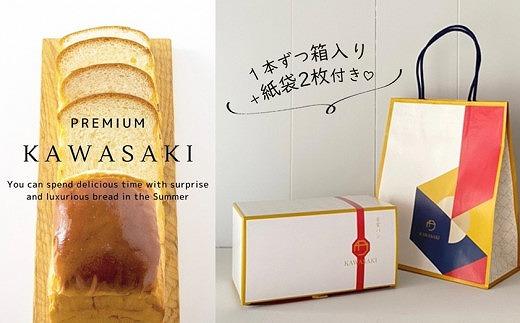 【国産小麦使用】高級金賞食パン 山型 2本セット