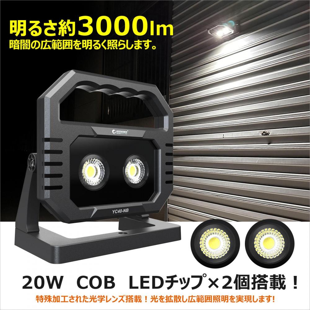 充電式LED 40W 3000LM 高演色 Ra95 N50マグネット 昼白色 充電式ライト ポータブル コードレス YC40-NB