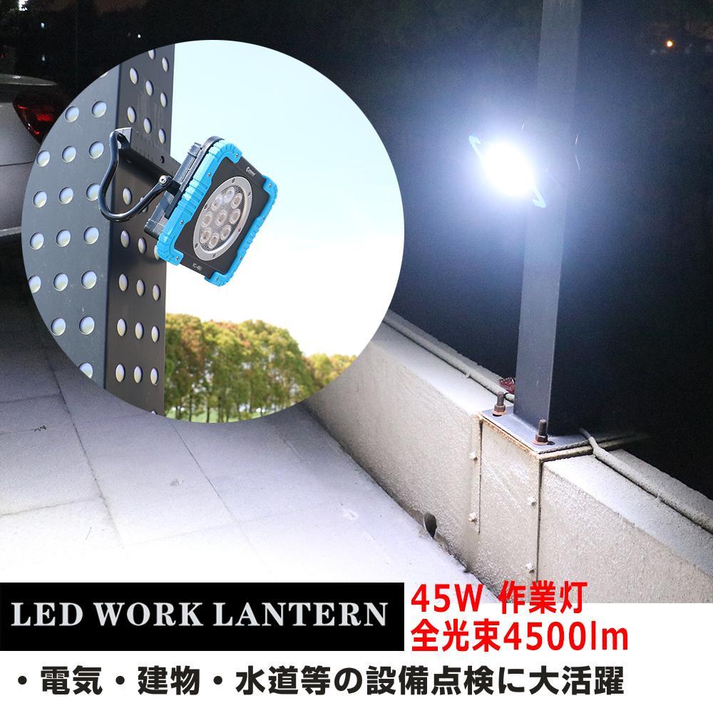 充電式LED 45W 最長65H点灯 U字アーム 60°強力マグネット付 充電式ライト コードレス 防災 夜釣り メンテナンス YC-45U