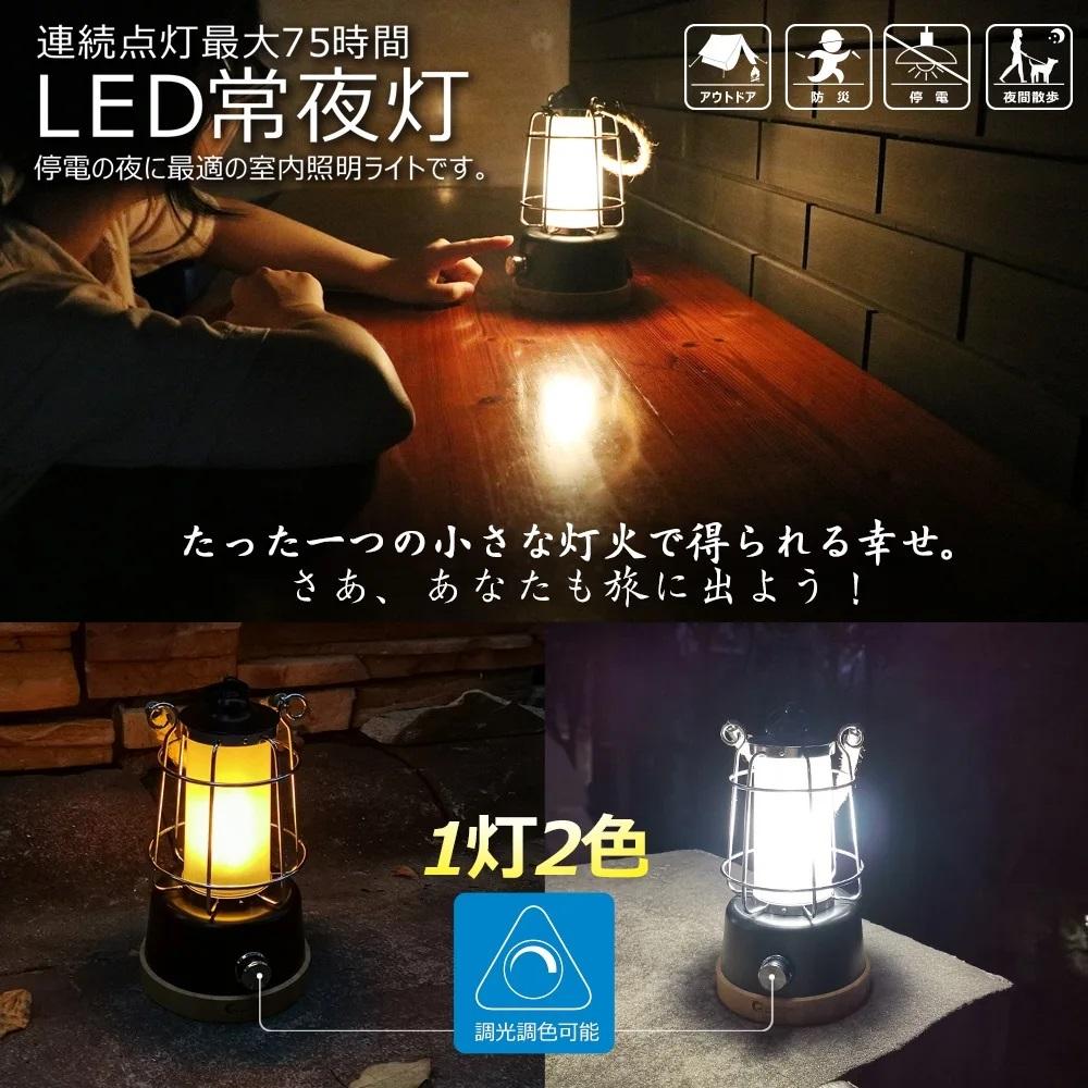 キャンプランタン 乾電池＆充電池兼用 最長75H点灯 360°(黒）LEDランタン 電球色 暖色 昼光色 調光 調色 ブラック 乾電池ランタン 充電式ランタン USB出力 レトロ プレゼント おしゃれ インテリア テーブルランプ アウトドア 停電対策 キャンプ BBQ アンティーク ギフト 長時間点灯 車中泊 レジャー ソロキャンプ DS-8E-BLK