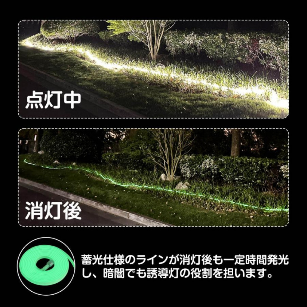 テープライト チューブライト 電源コード ロープライト 5mセット 連結可 蓄光 片面発光  (TP-S5M+TP-90V) CB-S5M-90V