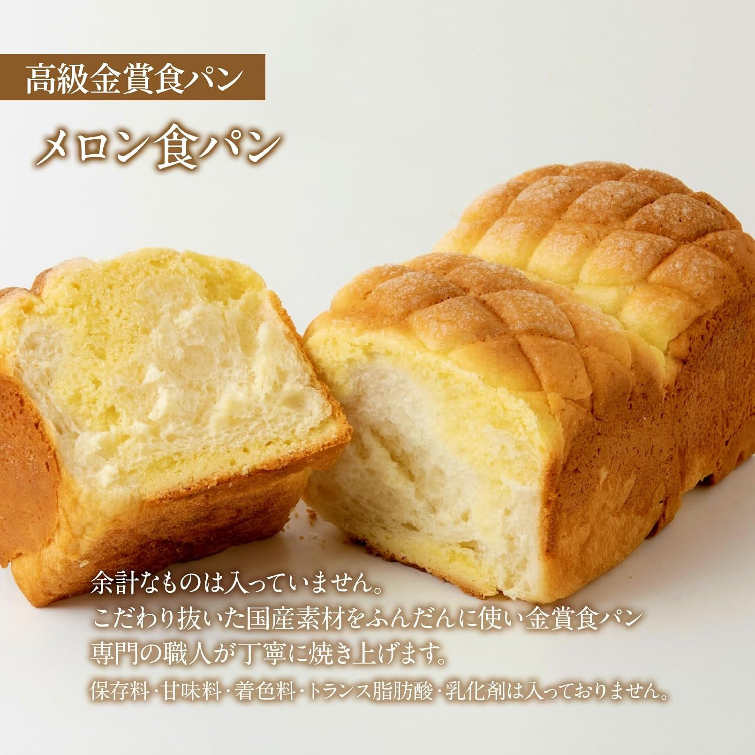 高級食パン 高級金賞食パン3種3本セット（山型／メロン／チーズ）