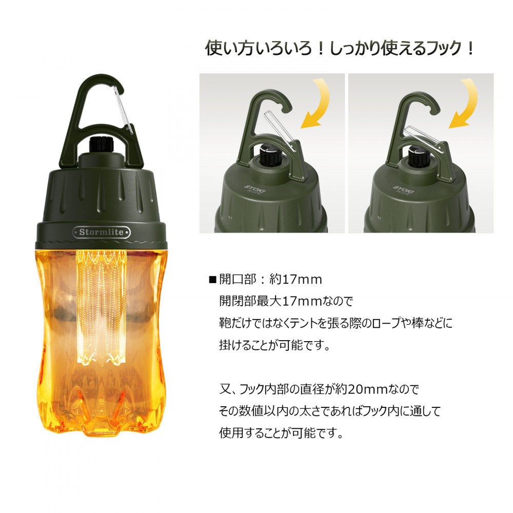 Stormlite 軽量設計 IP65 耐衝撃設計 充電式ランタン SK-D7S