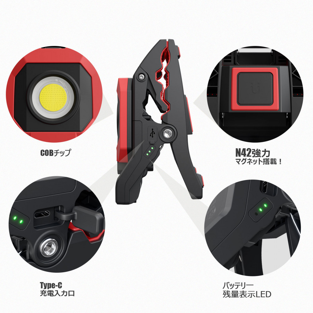 クリップ型 充電式LEDライト 角度調整自由 強力マグネット付 1600LM CrocoCLipLight 挟むライト YC-1600M　