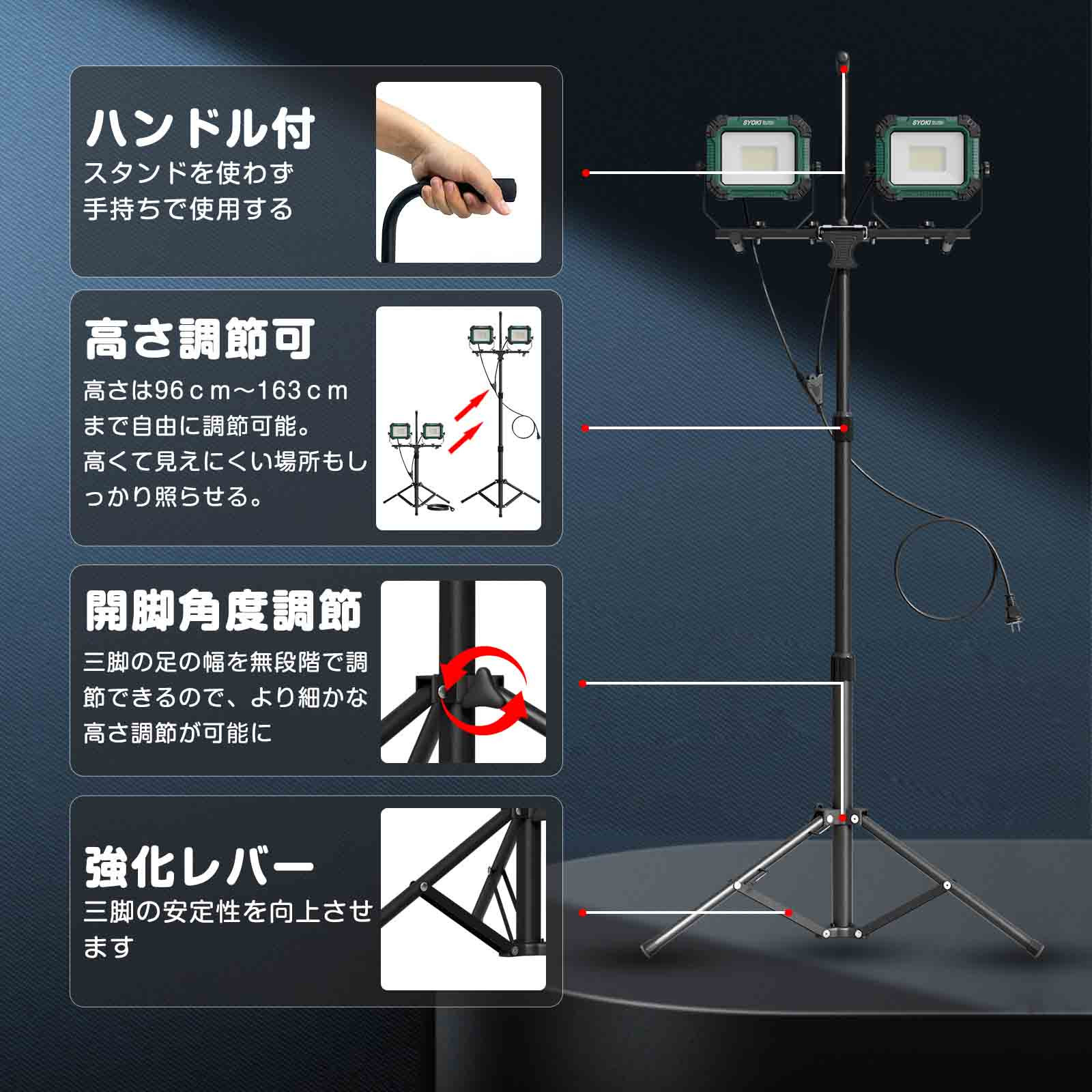 コンビネ-ションスタンドライト LED投光器 三脚付 100W 10000lm プラグ付き SK-100ZJ