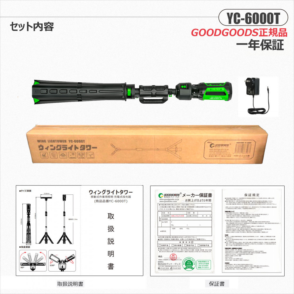 充電式エリアライト ウィングライトタワー スタンドライト 防水 40W 6000LM 調光 調色 持ち運びできる YC-6000T