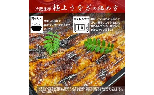 老舗料理屋がお届けする「紀州備長炭で焼き上げた国産鰻蒲焼」長焼き１尾