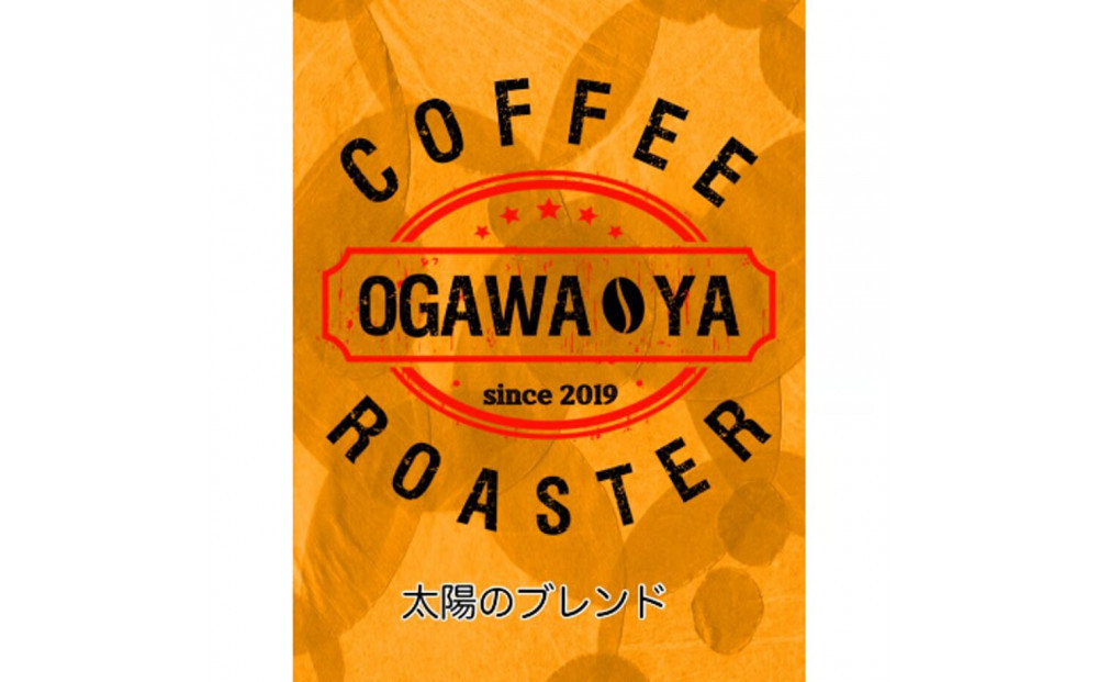 OGAWA-YA　太陽のブレンド(豆)300ｇ