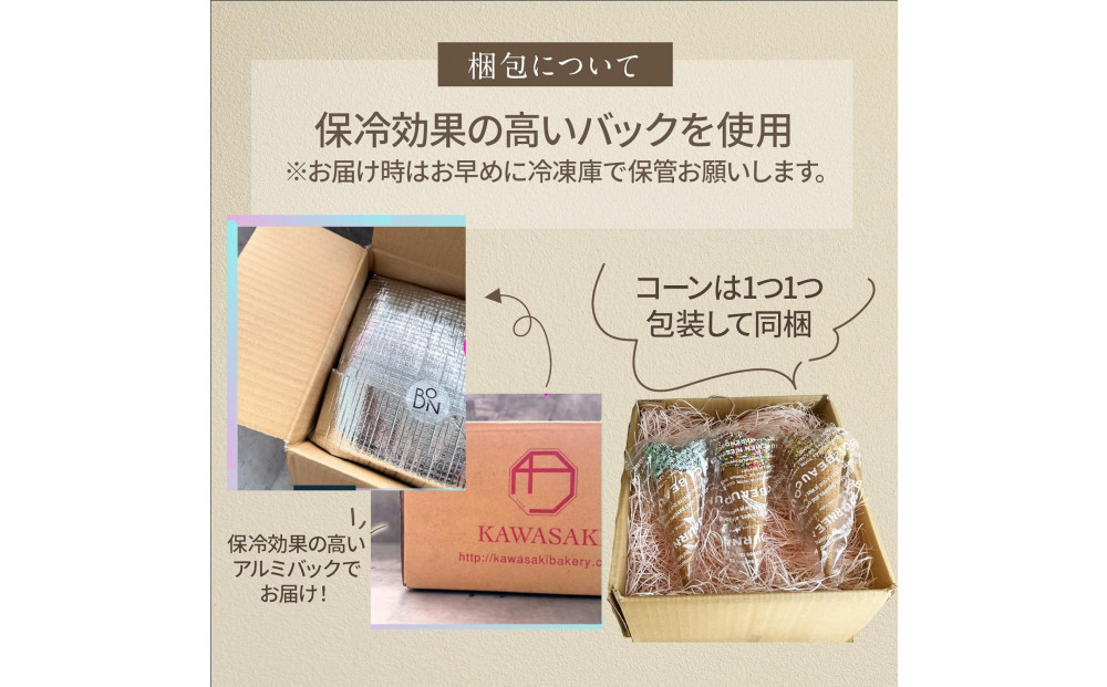 ジェラート 6種 9個 アソートセット ギフト スペシャルコーン付