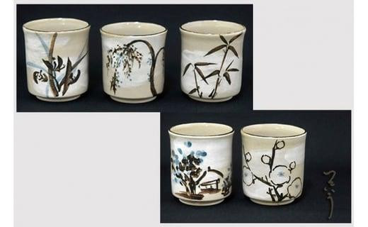 四君子 切立湯呑 5柄セット【水間焼伏原窯】
