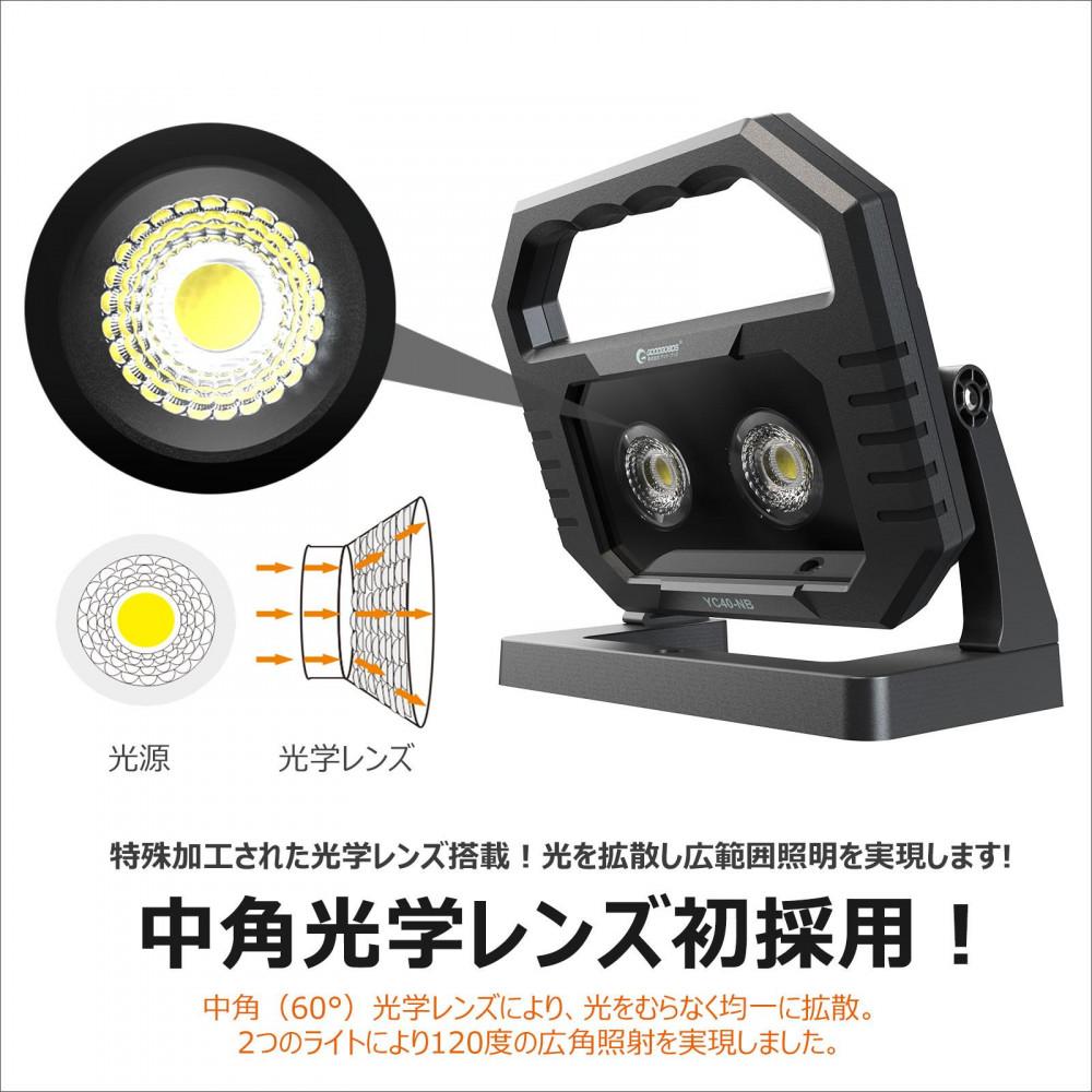 充電式LED 40W 3000LM 高演色 Ra95 N50マグネット 昼白色 充電式ライト ポータブル コードレス YC40-NB