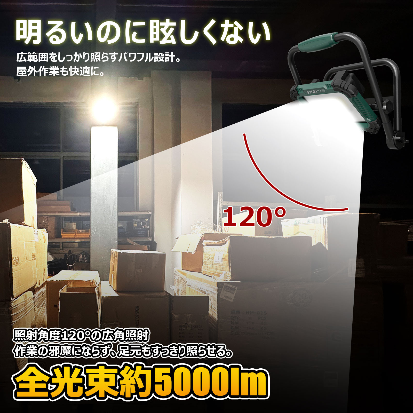 LED投光器 50W 5000LM 昼光色 IP65 プラグ付き 折畳み型 SK-P50W