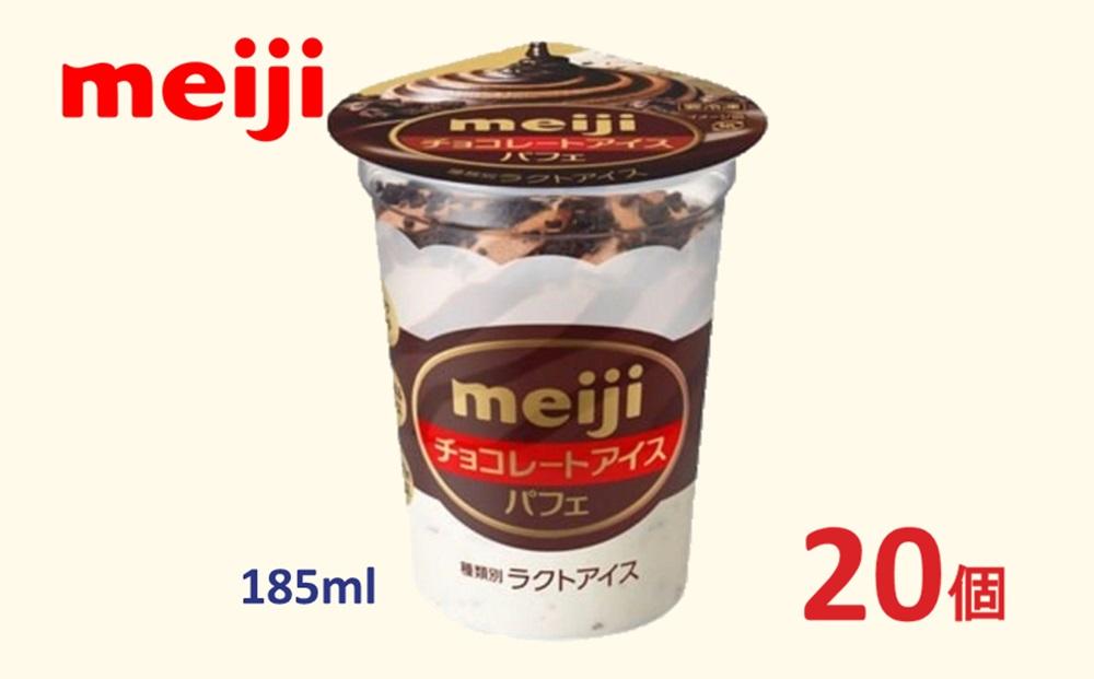 明治 チョコレートアイス パフェ 185ml×20個