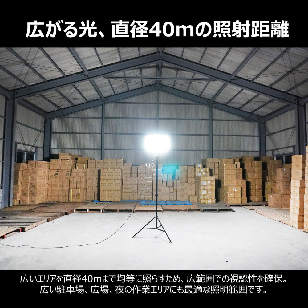 LEDバルーンライト 320W AirGlow(GD-BL320W+JD-BL10K) エリアライト 広範囲照明 工事用照 CB-BL320W10K