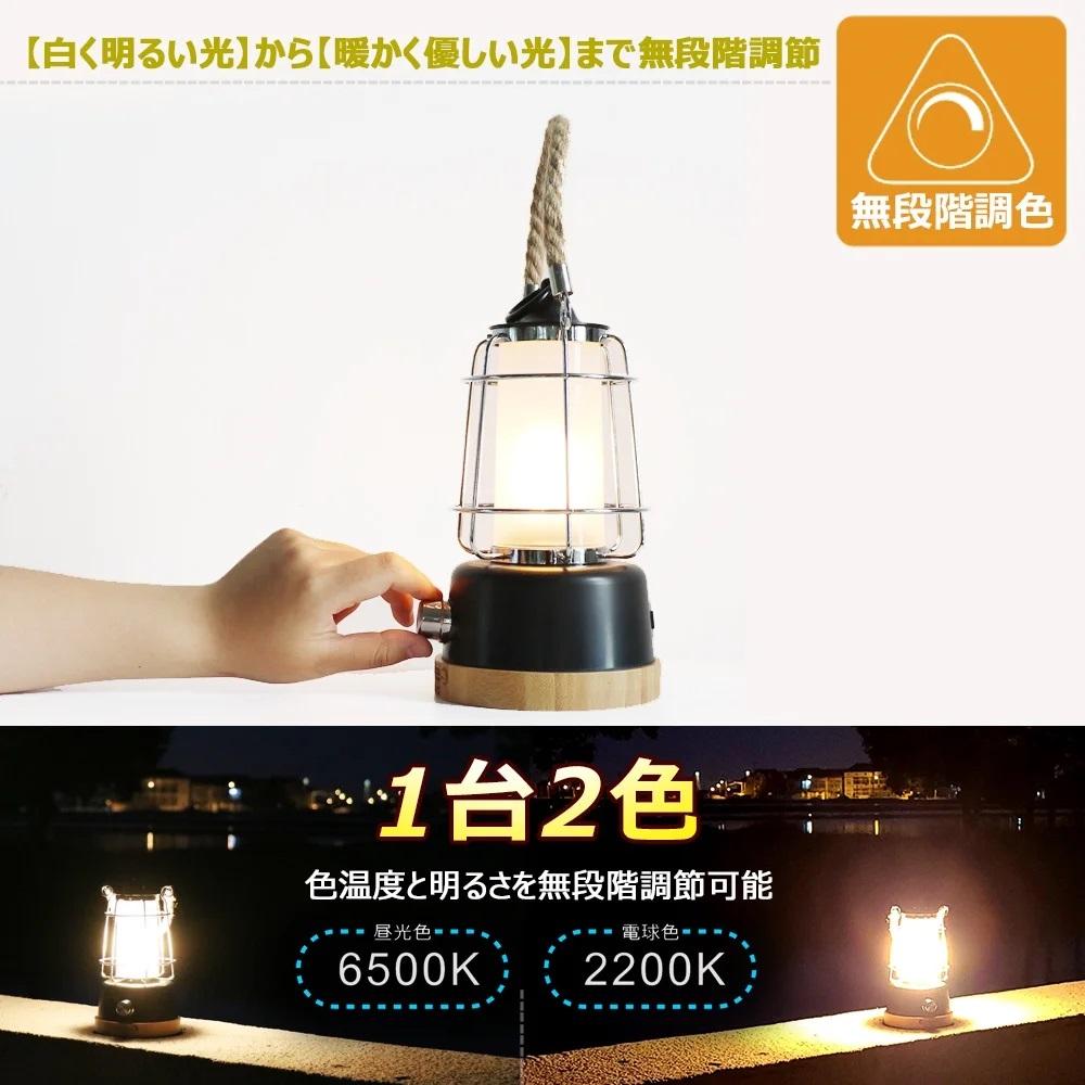 キャンプランタン 乾電池＆充電池兼用 最長75H点灯 360°(黒）LEDランタン 電球色 暖色 昼光色 調光 調色 ブラック 乾電池ランタン 充電式ランタン USB出力 レトロ プレゼント おしゃれ インテリア テーブルランプ アウトドア 停電対策 キャンプ BBQ アンティーク ギフト 長時間点灯 車中泊 レジャー ソロキャンプ DS-8E-BLK