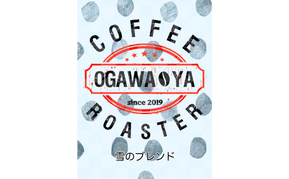 OGAWA-YA　雪のブレンド(豆)300ｇ