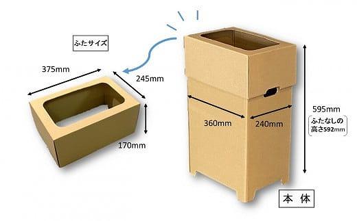 【日本製】段ボール製ゴミ箱（フレーム付き）× ５