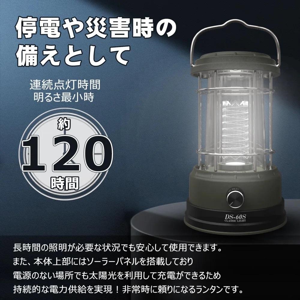 LEDランタン ソーラー充電 TYPE-C急速充電 らせん状の発光 カーキ おしゃれ 無段階調光 長時間点灯 キャンプ ソロキャンプ サブランタン テーブルランタン 夜釣り エコ 車中泊 読書灯 寝室照明 昼白色 スマホ充電 USB出力台風 地震 災害 停電 緊急時 アウトドア レジャー グランピング ベランディング  DS-60S