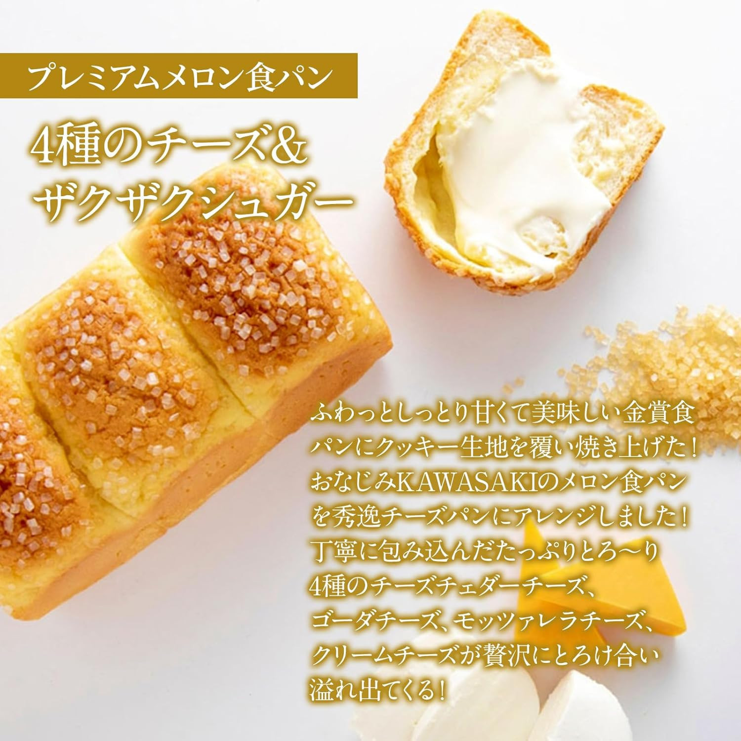 高級食パン プレミアムシリーズ 食パン 2本セット（チーズ／抹茶あずき＆マスカルポーネ）