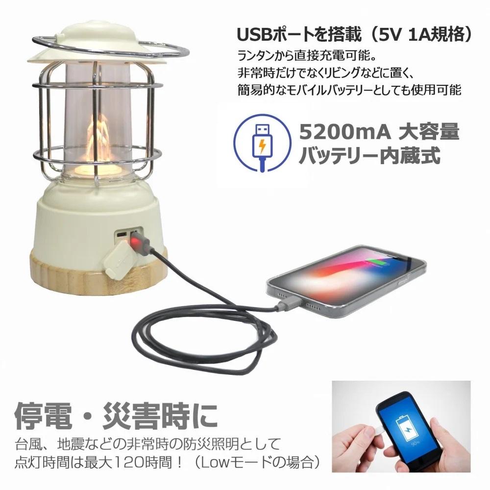 充電式LEDランタン 炎のようなゆらめき発光付 無段階調光式  LED ランタン 充電式 電球色 ゆらめき点灯 調光 ＵＳＢ レトロ プレゼント おしゃれ インテリアライト テーブルライト アウトドア 停電対策 キャンプ BBQ アンティーク ギフト  DS-H9E