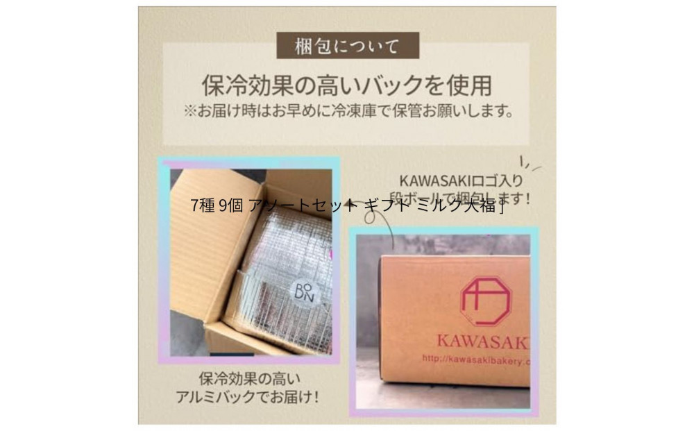 ãžã§ã©ãŒã 7çš® 9å ã¢ãœãŒãã»ãã ã®ãã ãã«ã¯å€§çŠ