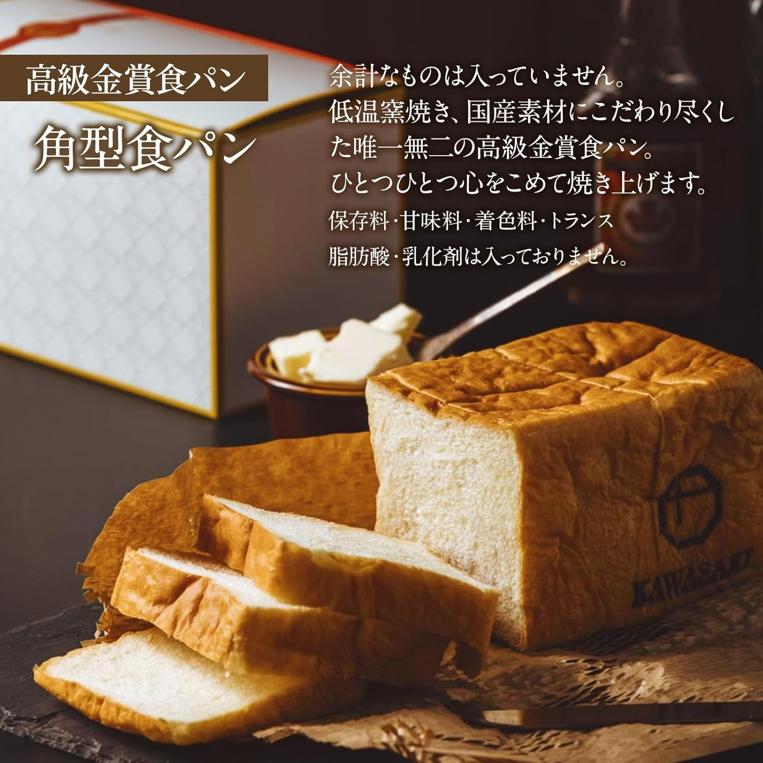 高級食パン 高級金賞食パン2種2本セット（角型／チーズ）
