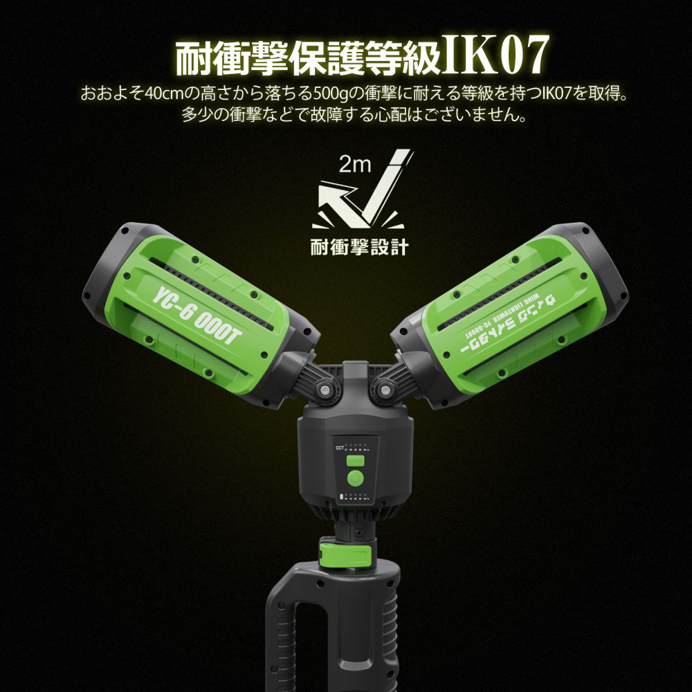 充電式エリアライト ウィングライトタワー スタンドライト 防水 40W 6000LM 調光 調色 持ち運びできる YC-6000T