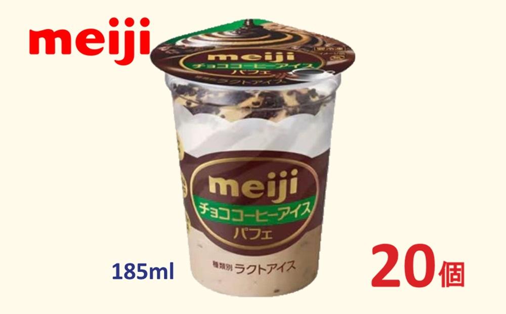 明治 チョココーヒーアイス パフェ 185ml×20個