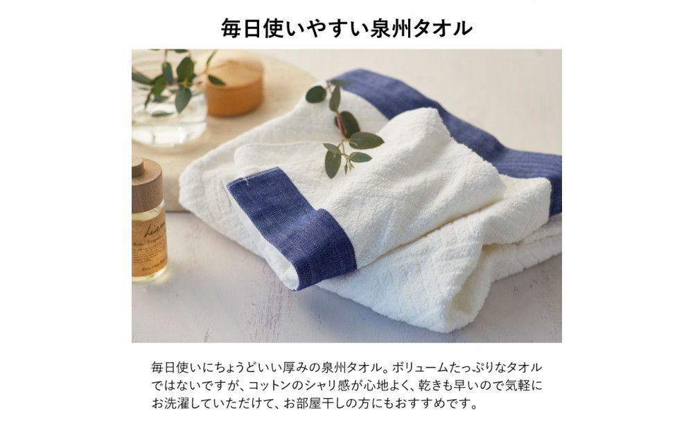 毎日おしゃれにデニム調バスタオル（2枚）【2048370】