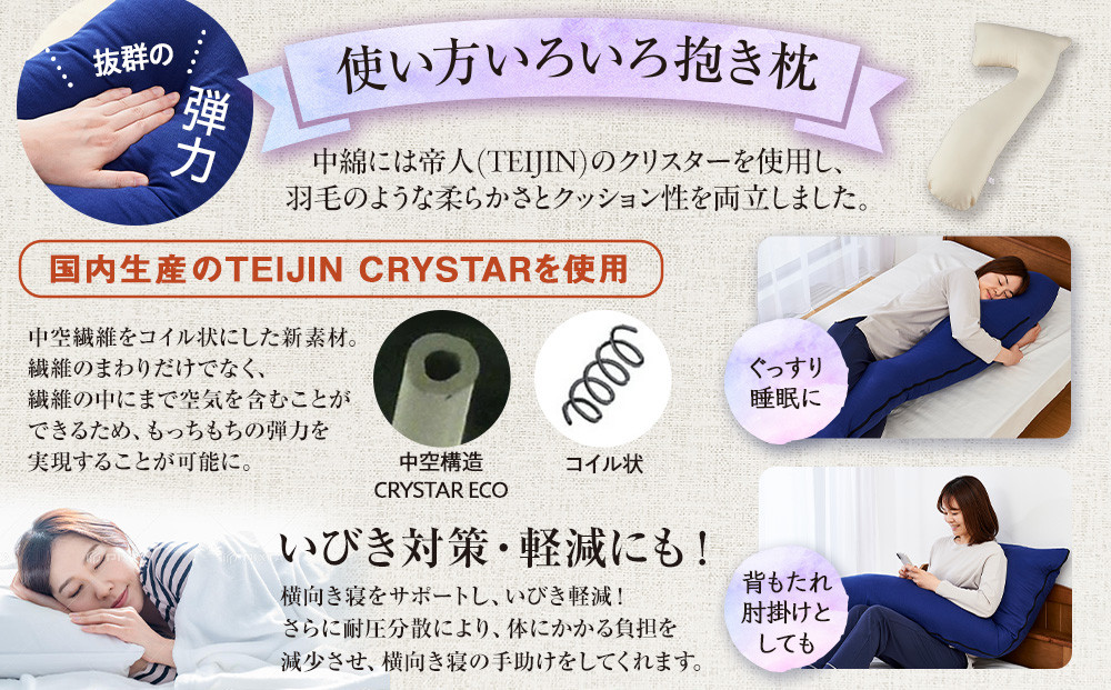 「100時間熟成　抱き枕」和晒しオーガニックコットン７型 (アイボリー)