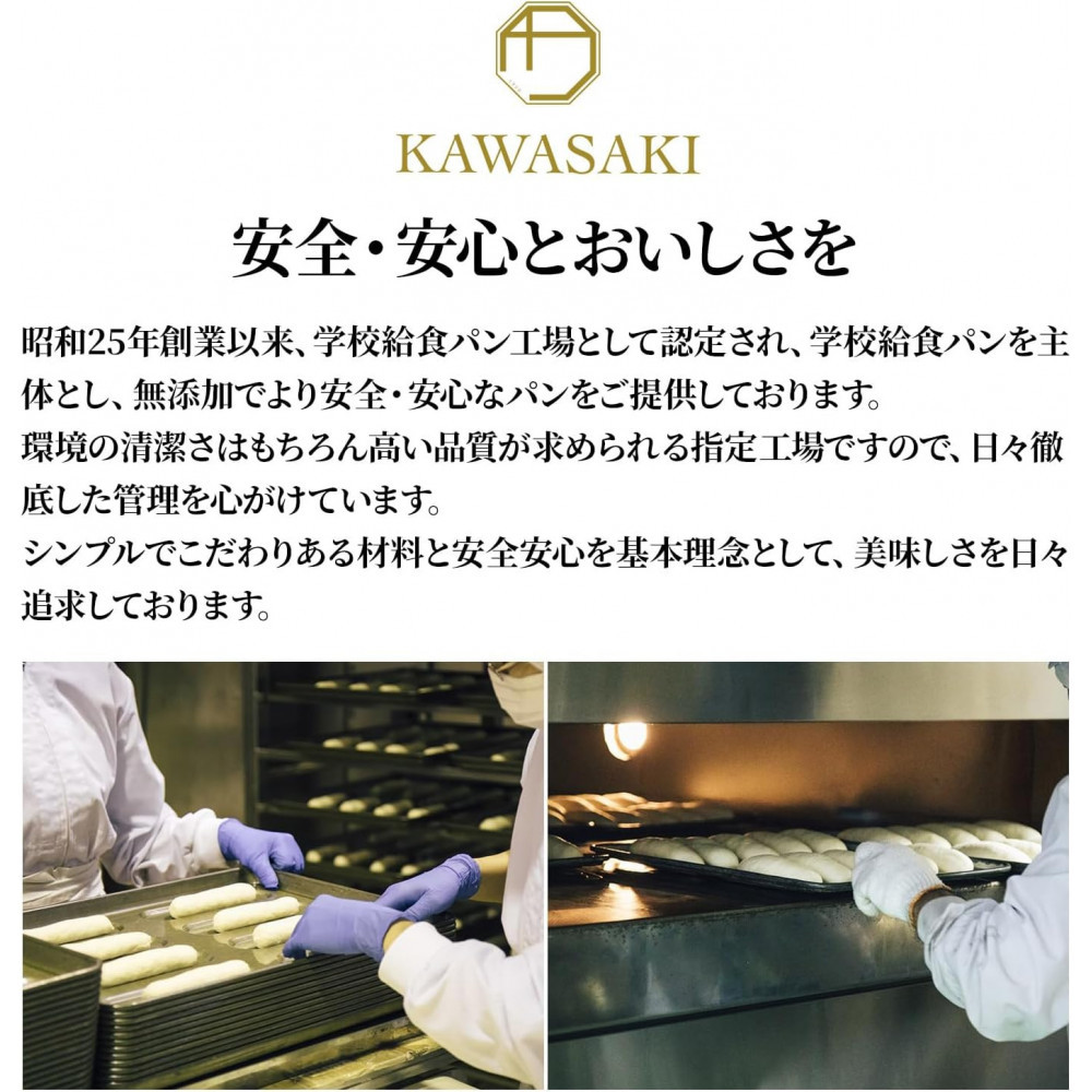 高級食パン プレミアムシリーズ ソルト生キャラメル&アーモンドブリュレ食パン 2本セット