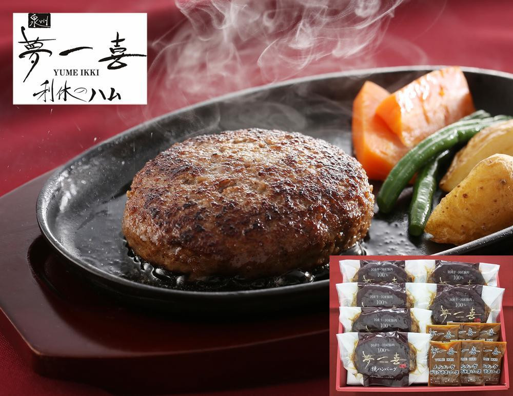 『夢一喜』国産牛・国産豚肉100％！焼ハンバーグ6個(デミグラスソース付)